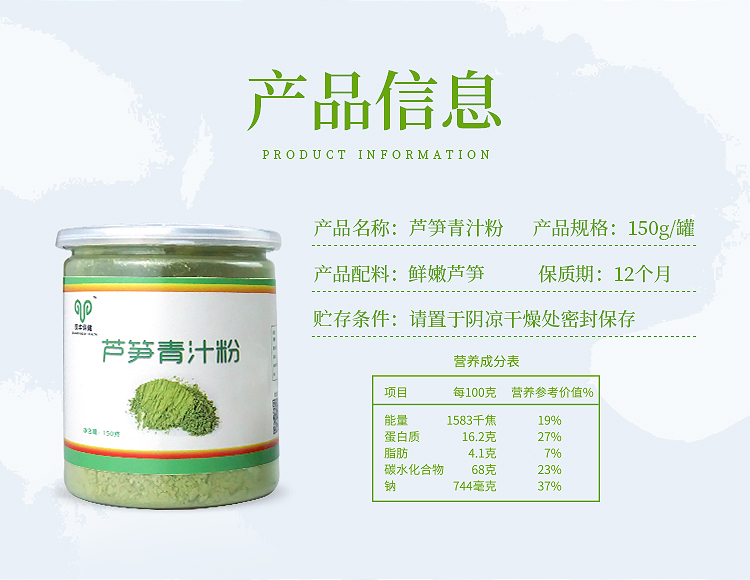 芦笋青汁粉效果