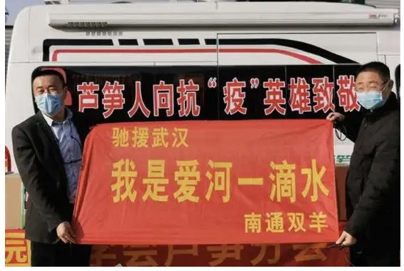 双羊生态农业捐赠